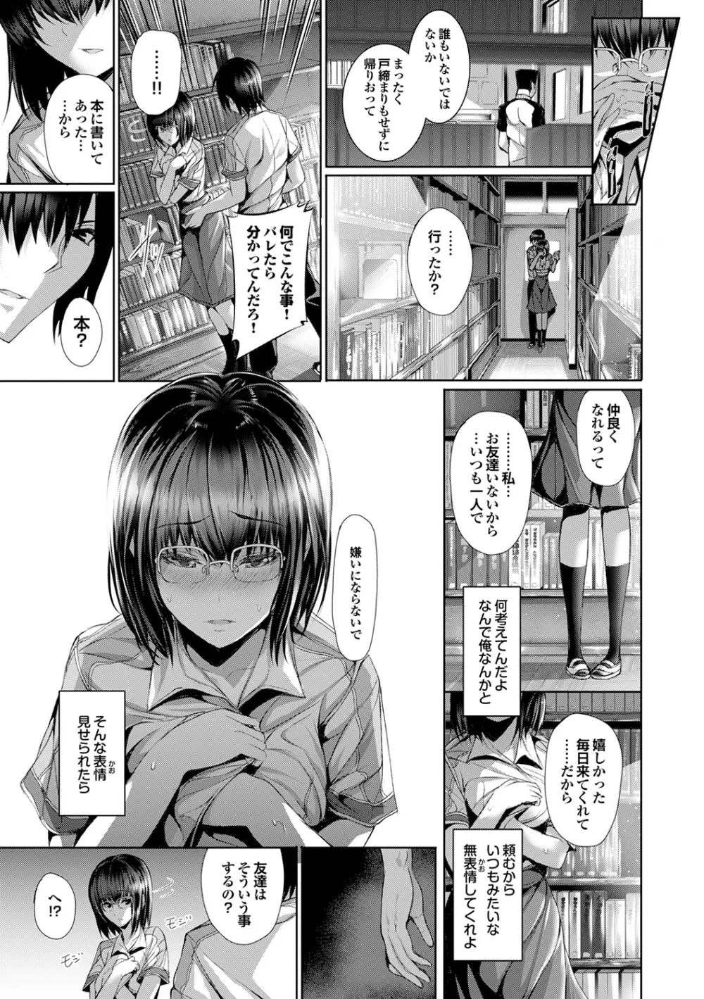 偏愛ヒロイズム Page.33