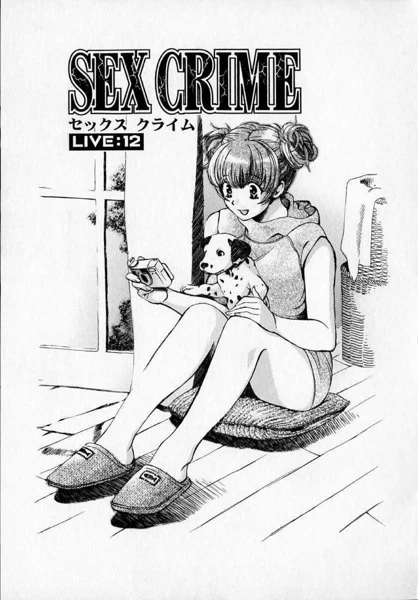 SEX CRIME 2 Page.102