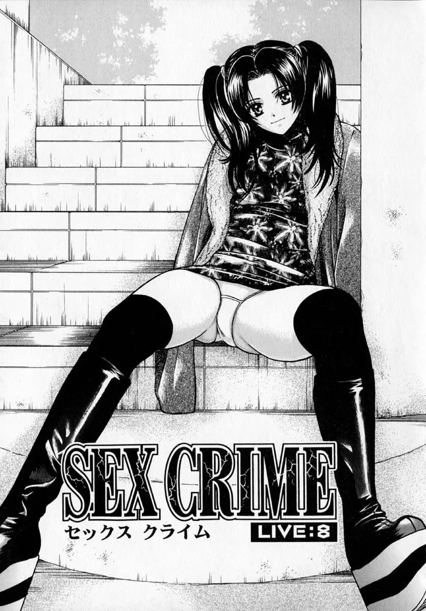 SEX CRIME 2 Page.27