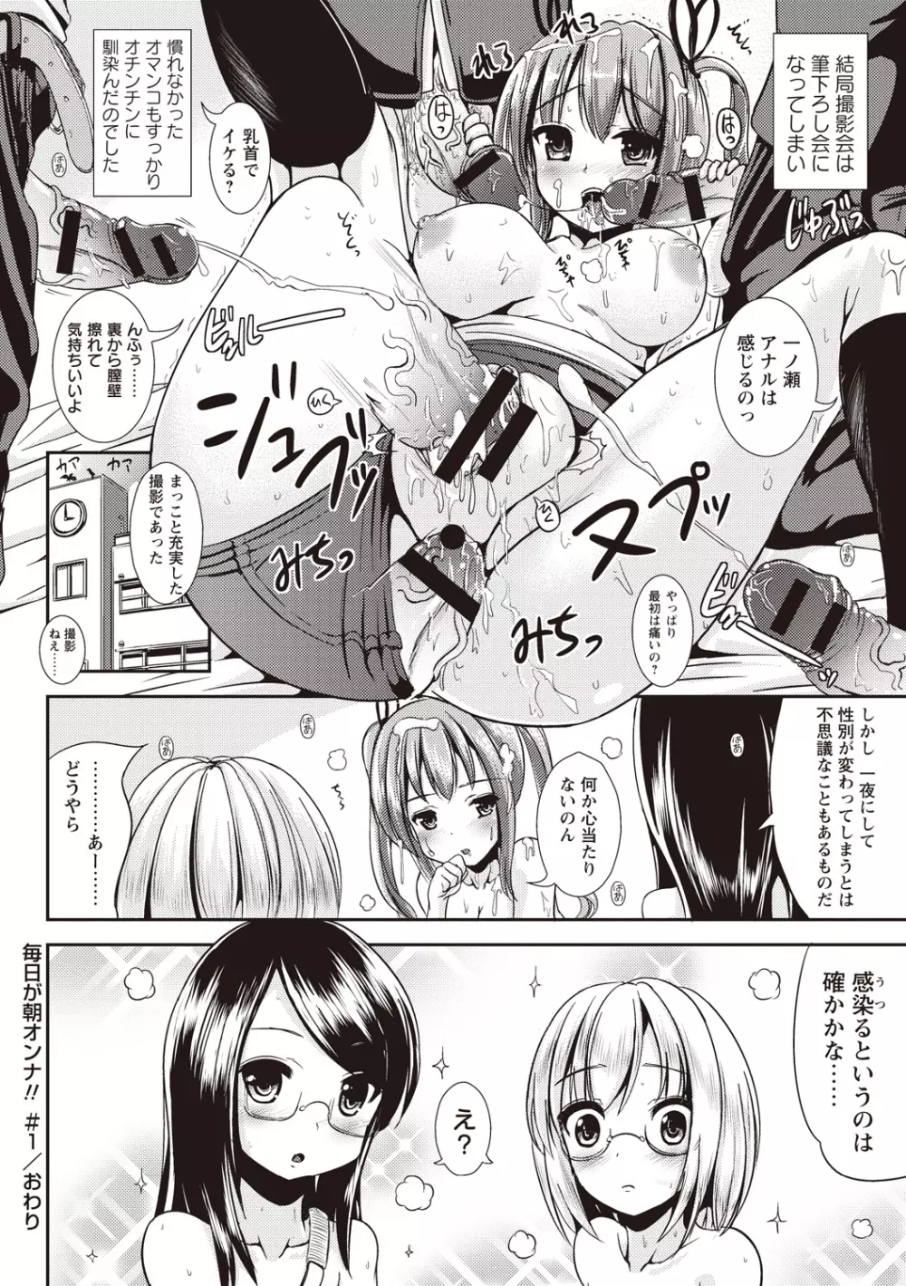 耽溺フェティシズム Page.115