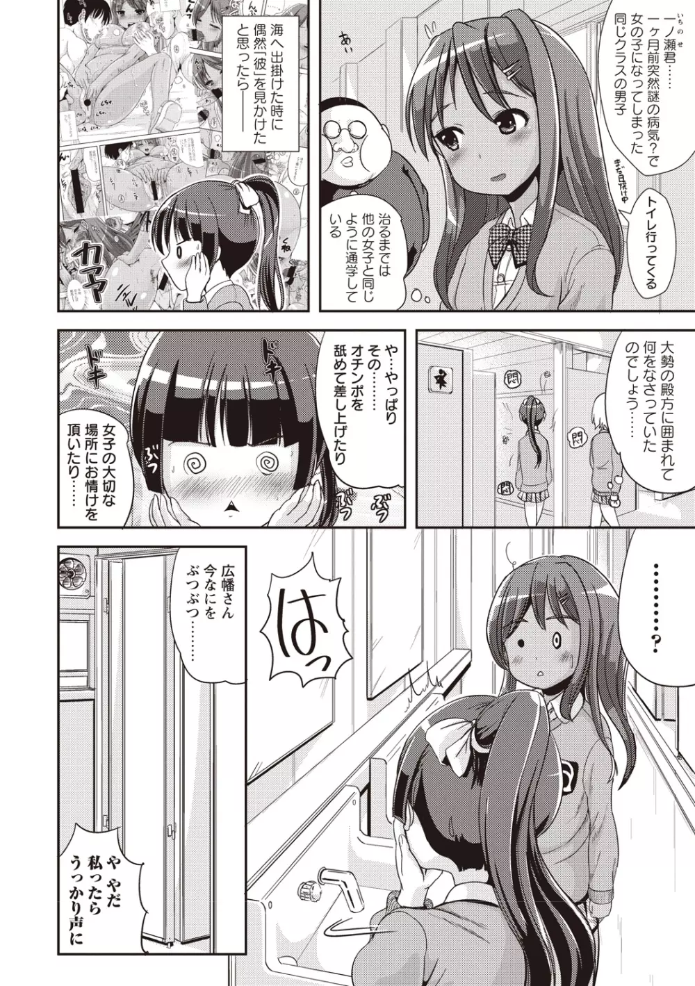 耽溺フェティシズム Page.151