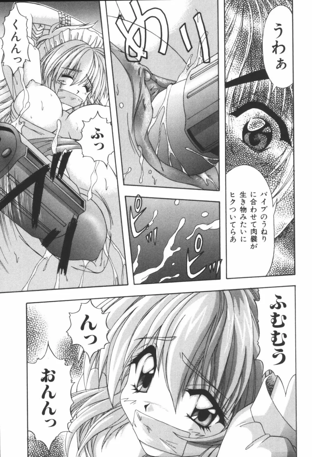 姉弟恋歌 Page.83