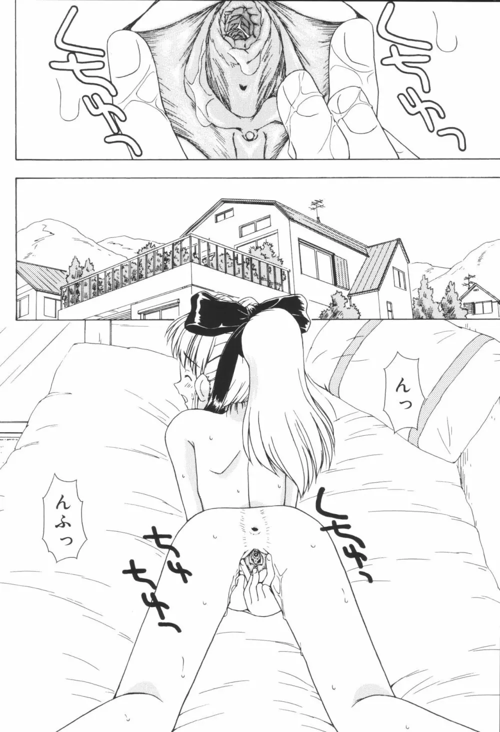 姉弟恋歌6 Page.72