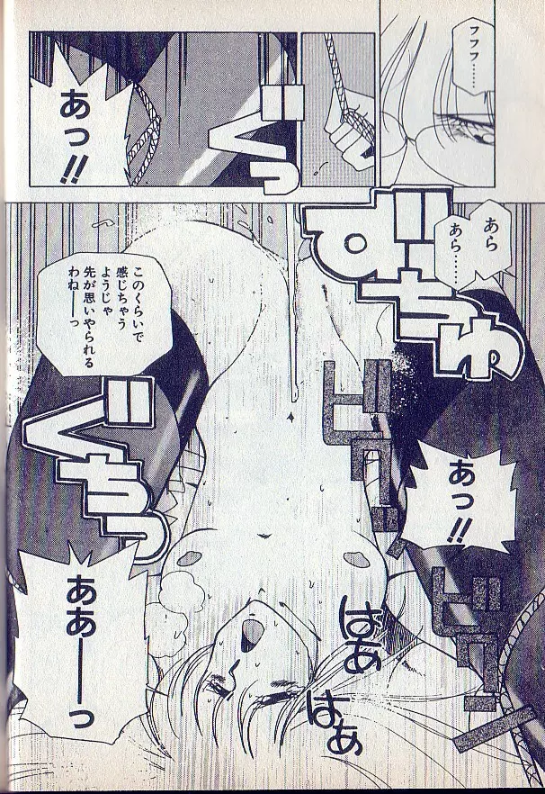 となりのお姉さま Page.11