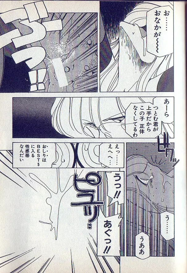 となりのお姉さま Page.16