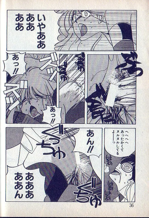 となりのお姉さま Page.32