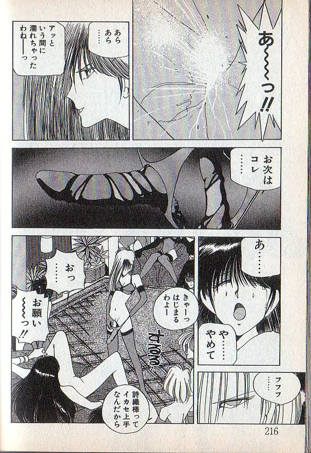 となりのお姉さま Page.60