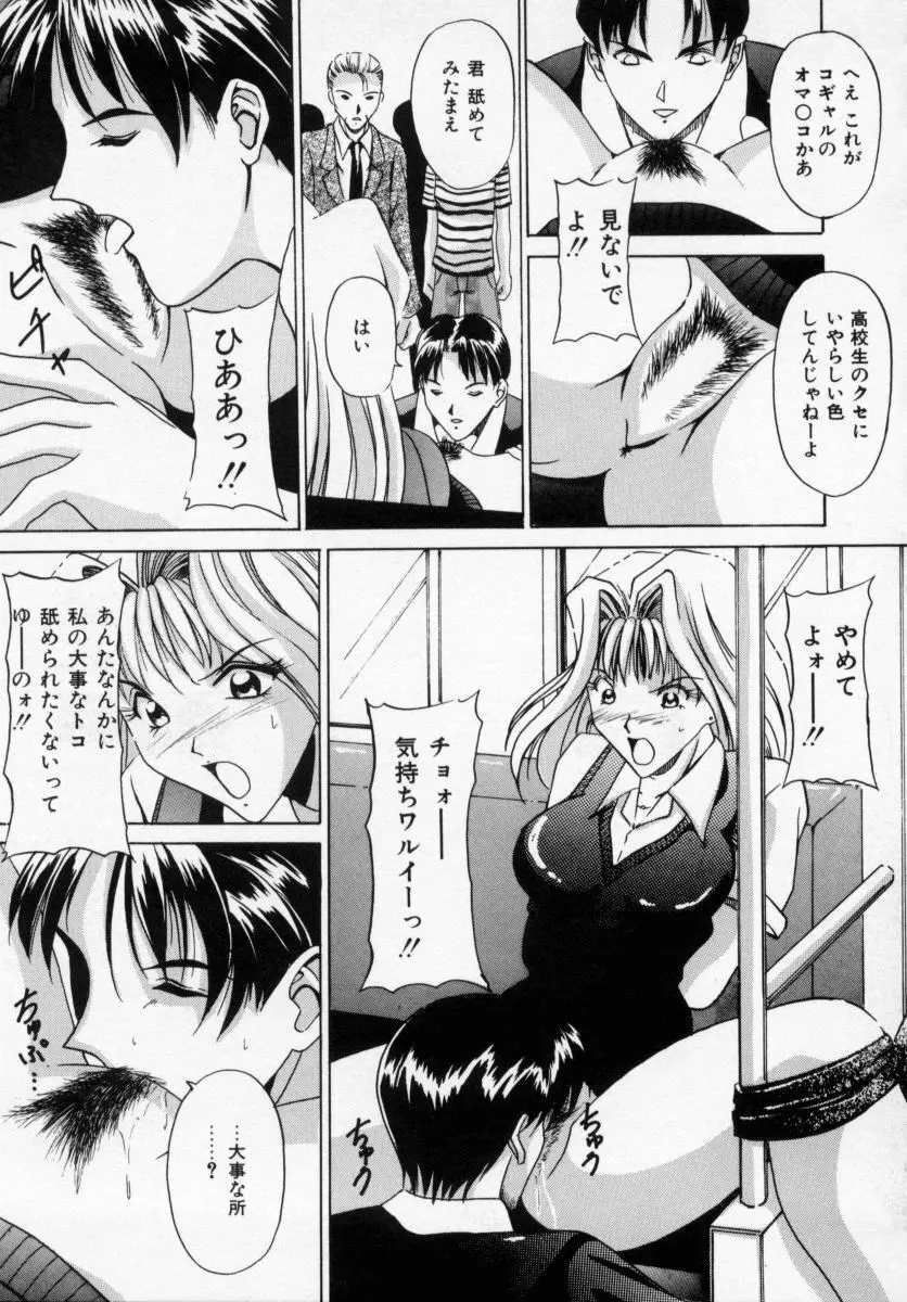 誘ってビッグバン Page.107