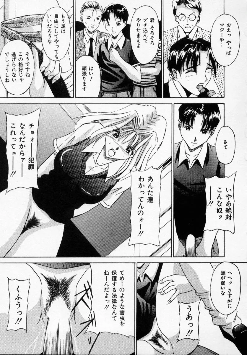 誘ってビッグバン Page.109