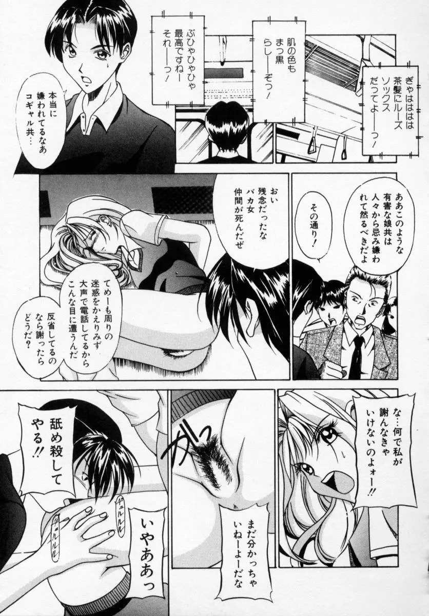 誘ってビッグバン Page.117