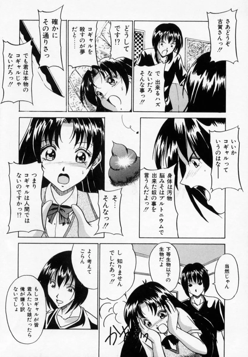 誘ってビッグバン Page.12