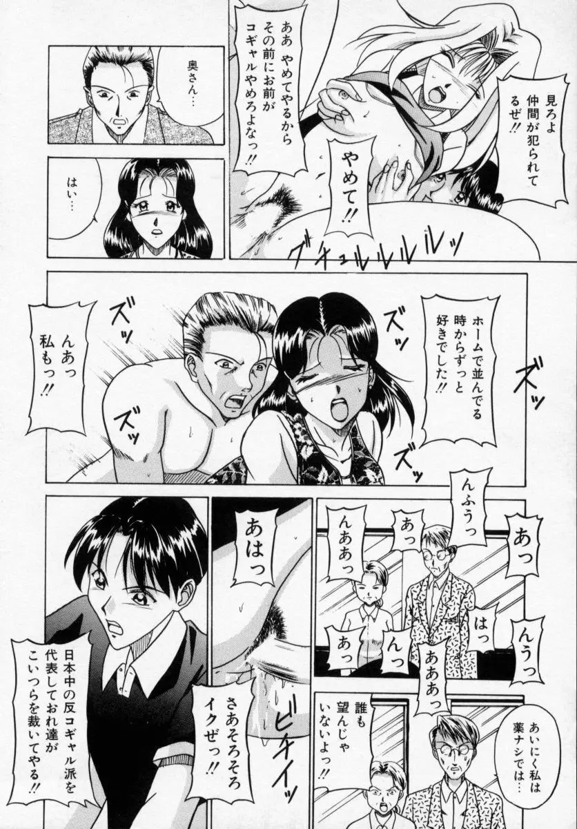 誘ってビッグバン Page.128