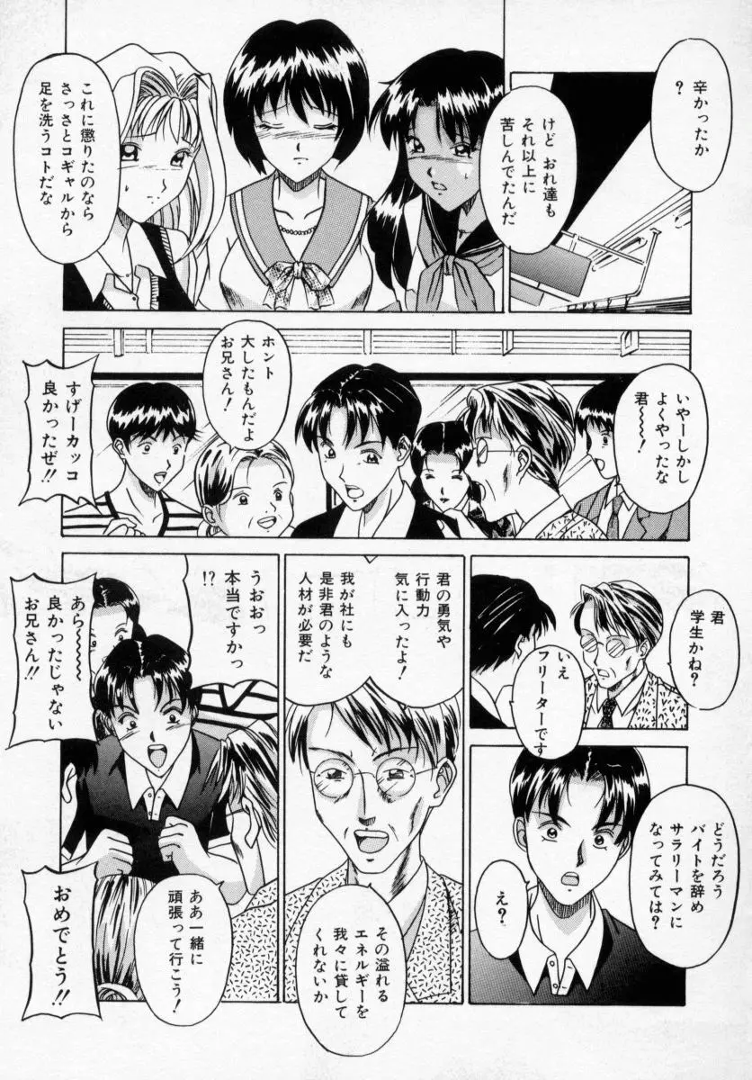 誘ってビッグバン Page.131