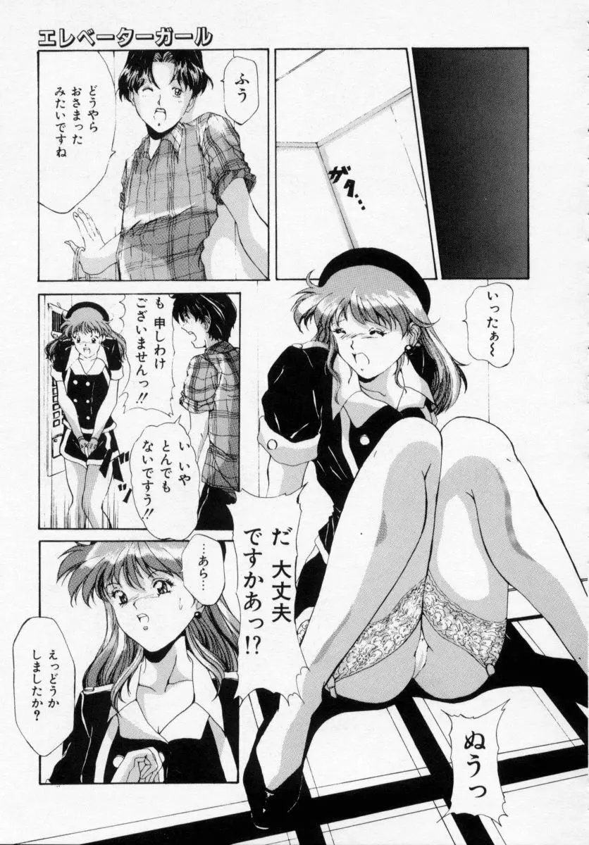 誘ってビッグバン Page.155