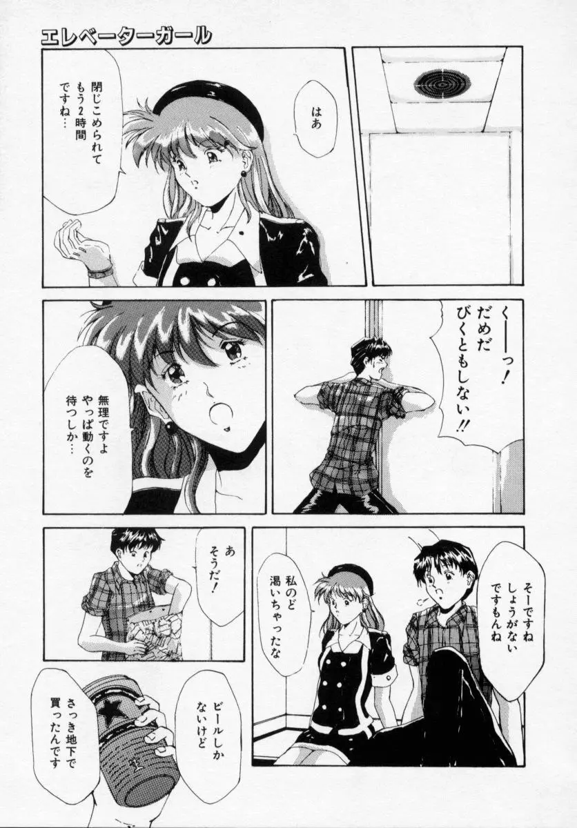 誘ってビッグバン Page.157