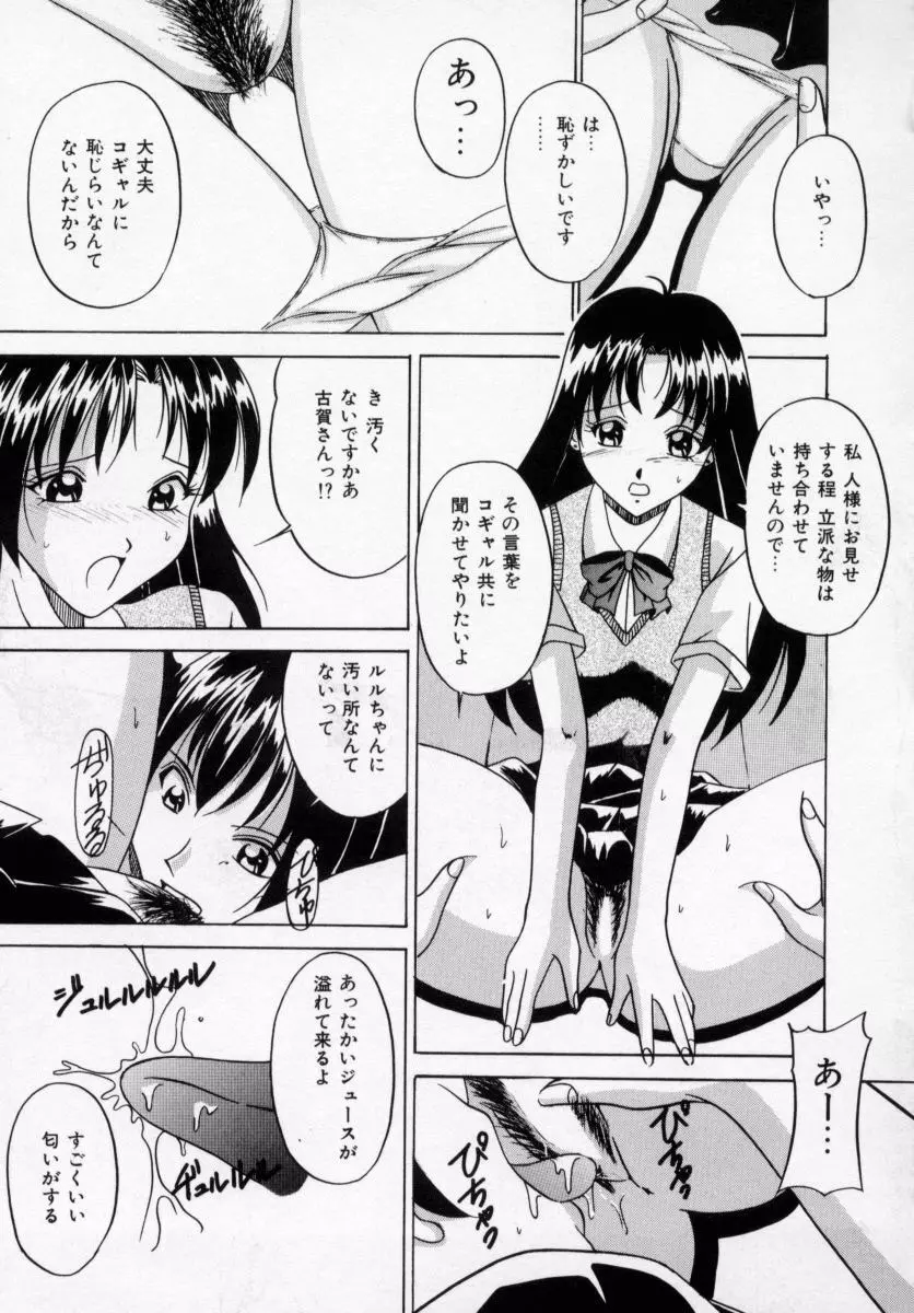 誘ってビッグバン Page.17