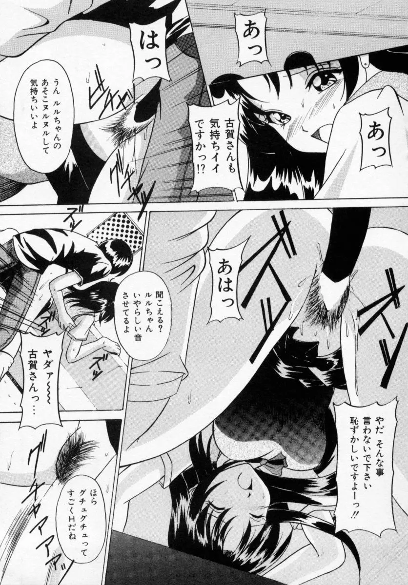 誘ってビッグバン Page.19