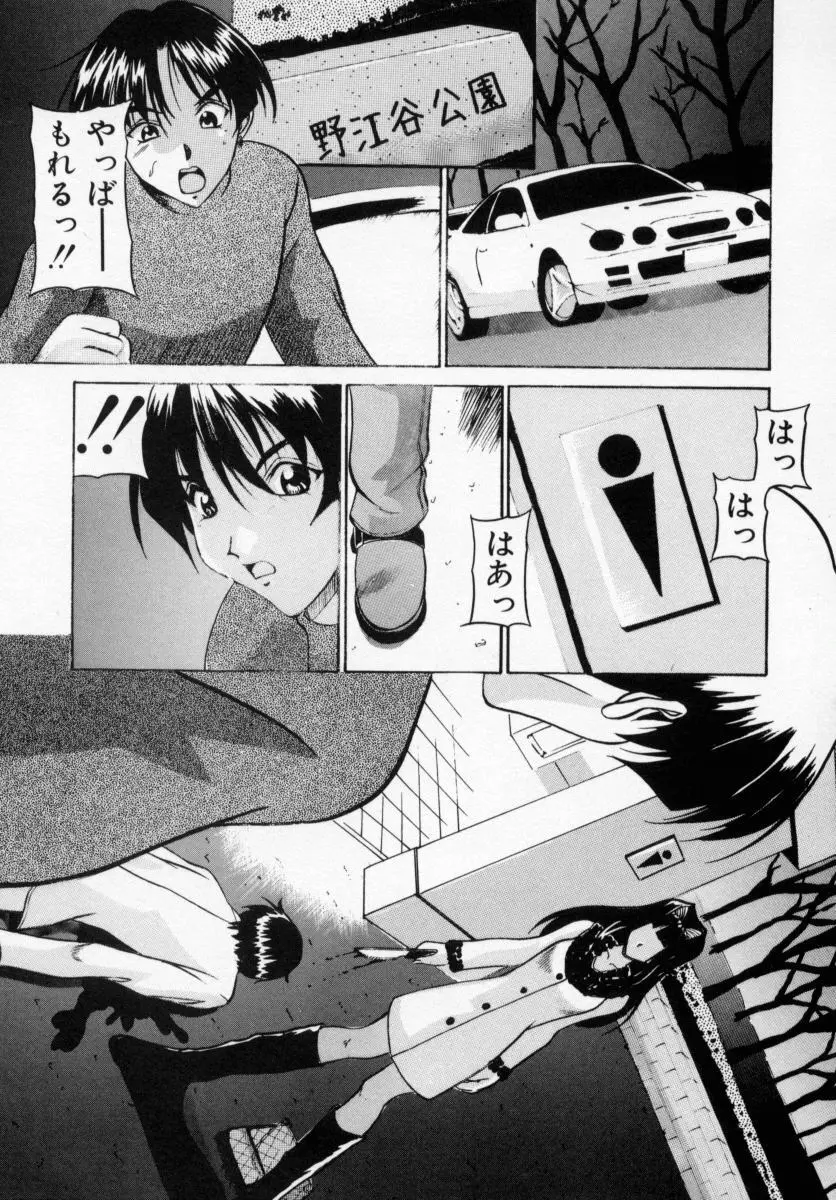 誘ってビッグバン Page.23