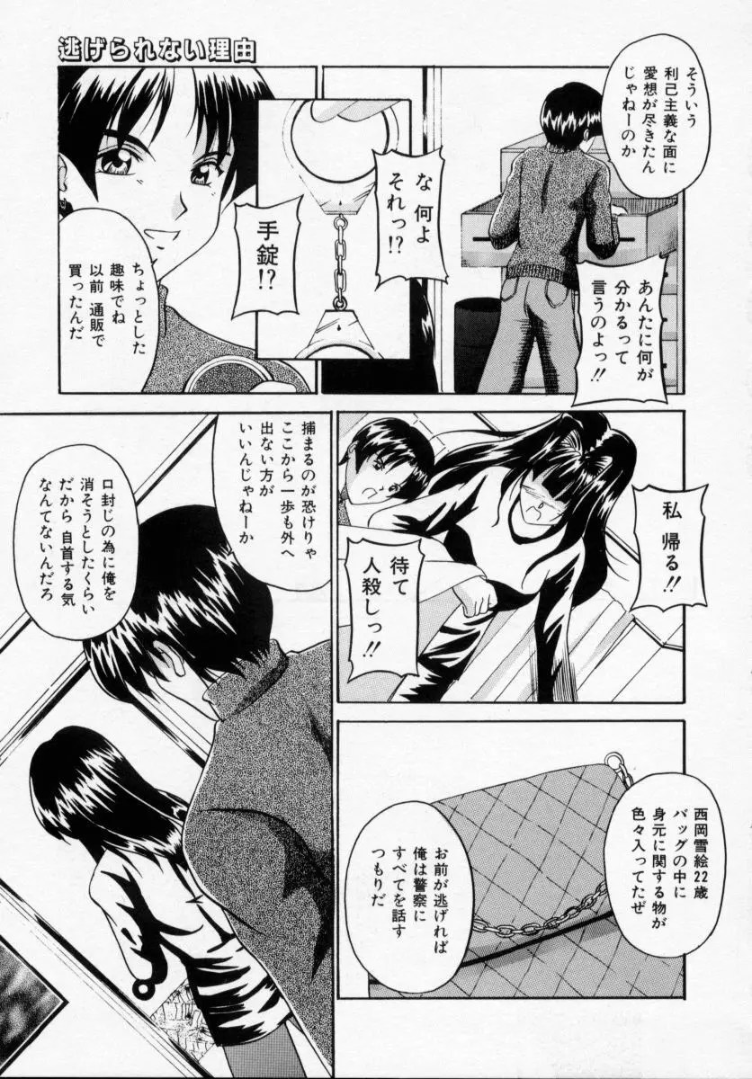 誘ってビッグバン Page.29