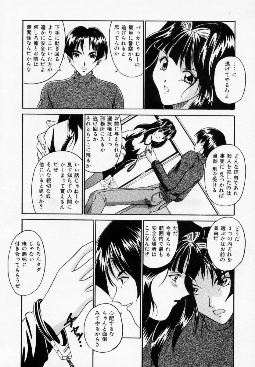 誘ってビッグバン Page.30