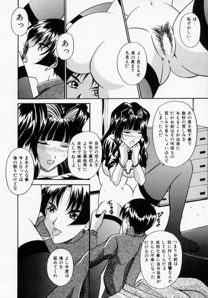 誘ってビッグバン Page.34