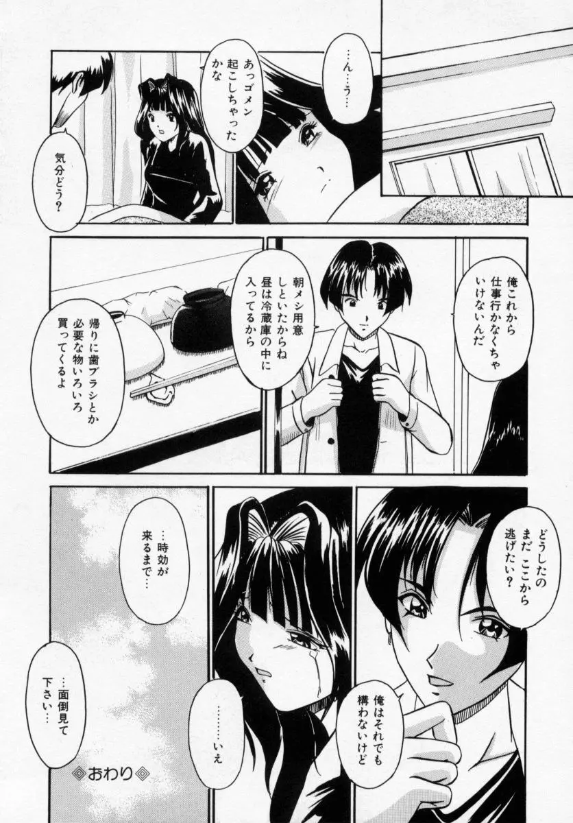 誘ってビッグバン Page.40