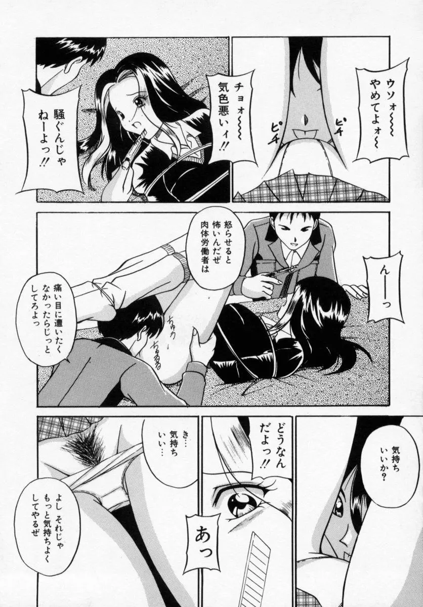 誘ってビッグバン Page.50