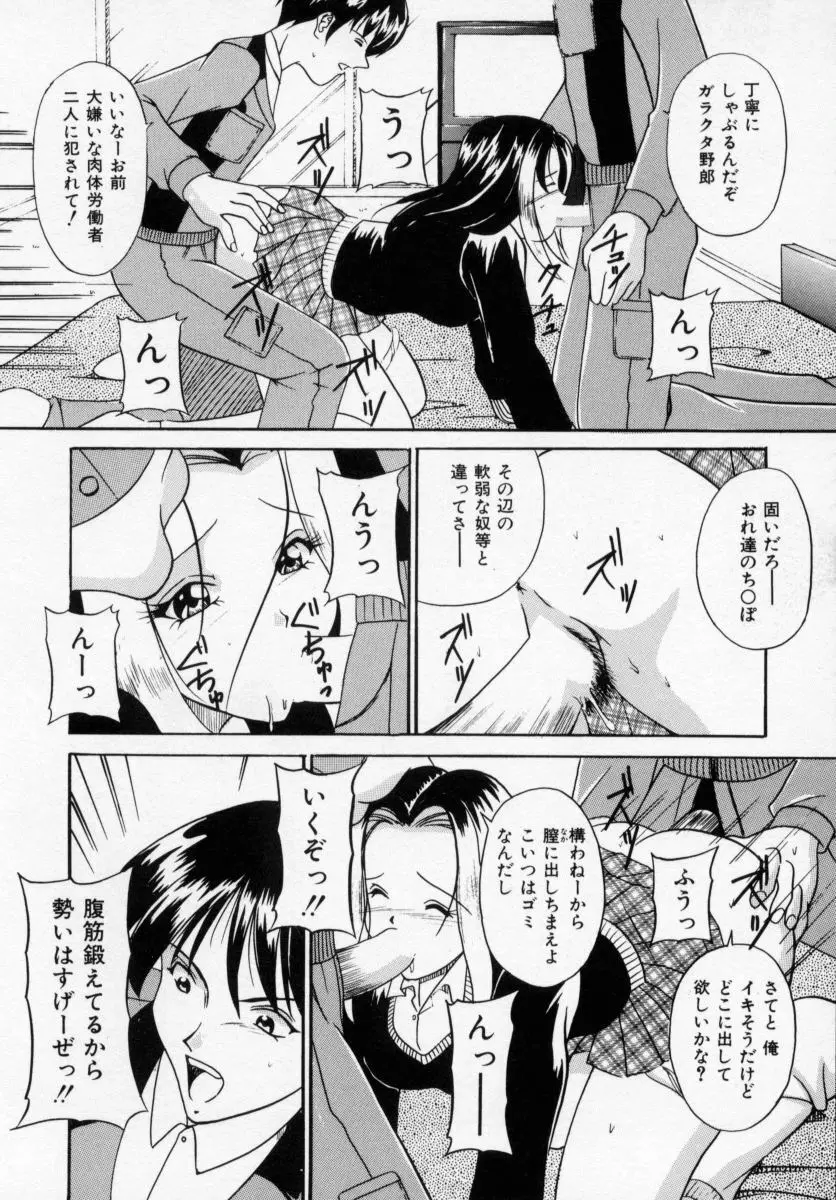 誘ってビッグバン Page.56