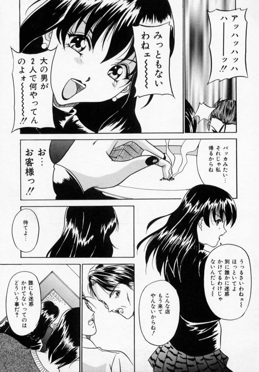 誘ってビッグバン Page.65