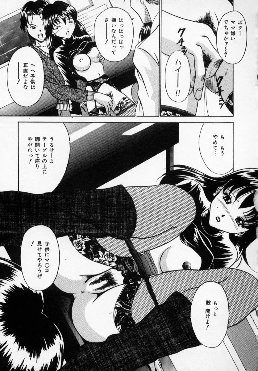 誘ってビッグバン Page.69