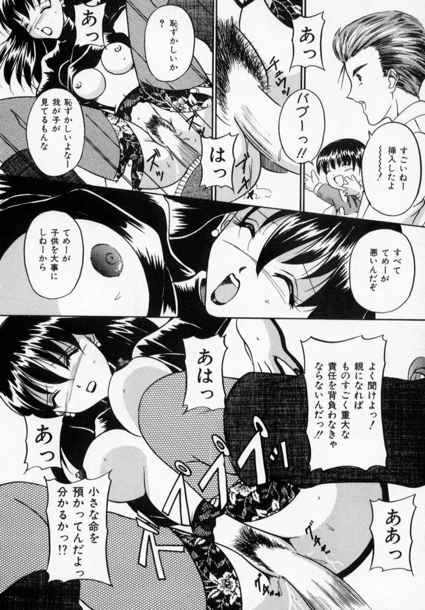 誘ってビッグバン Page.72