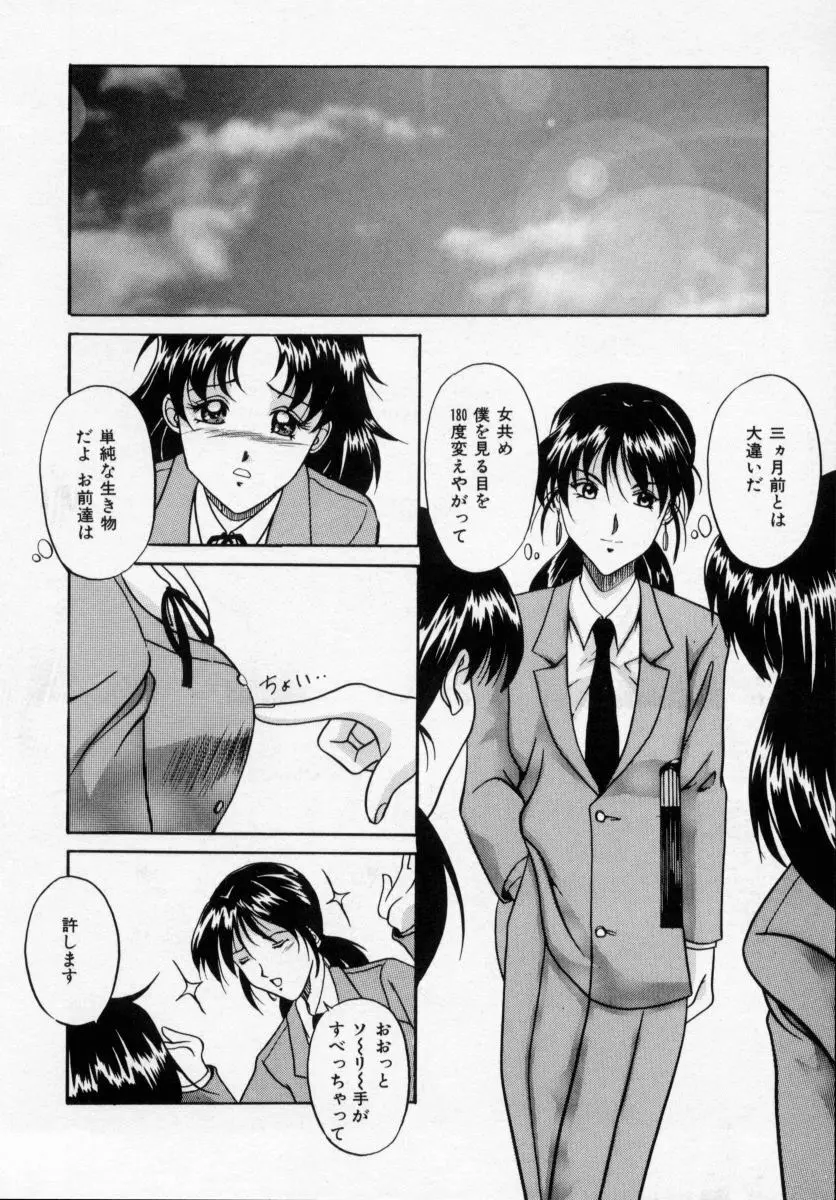 誘ってビッグバン Page.82