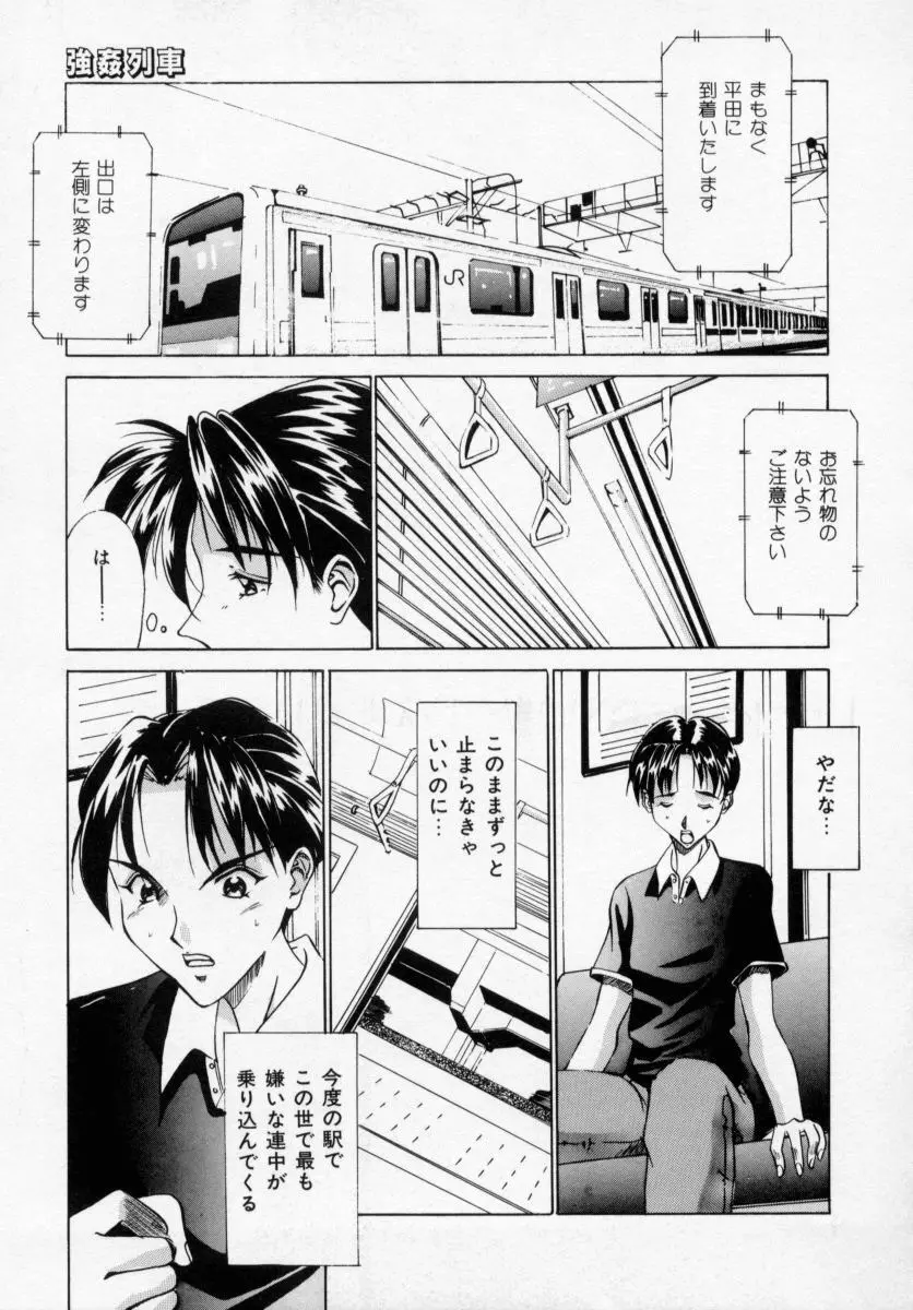 誘ってビッグバン Page.95