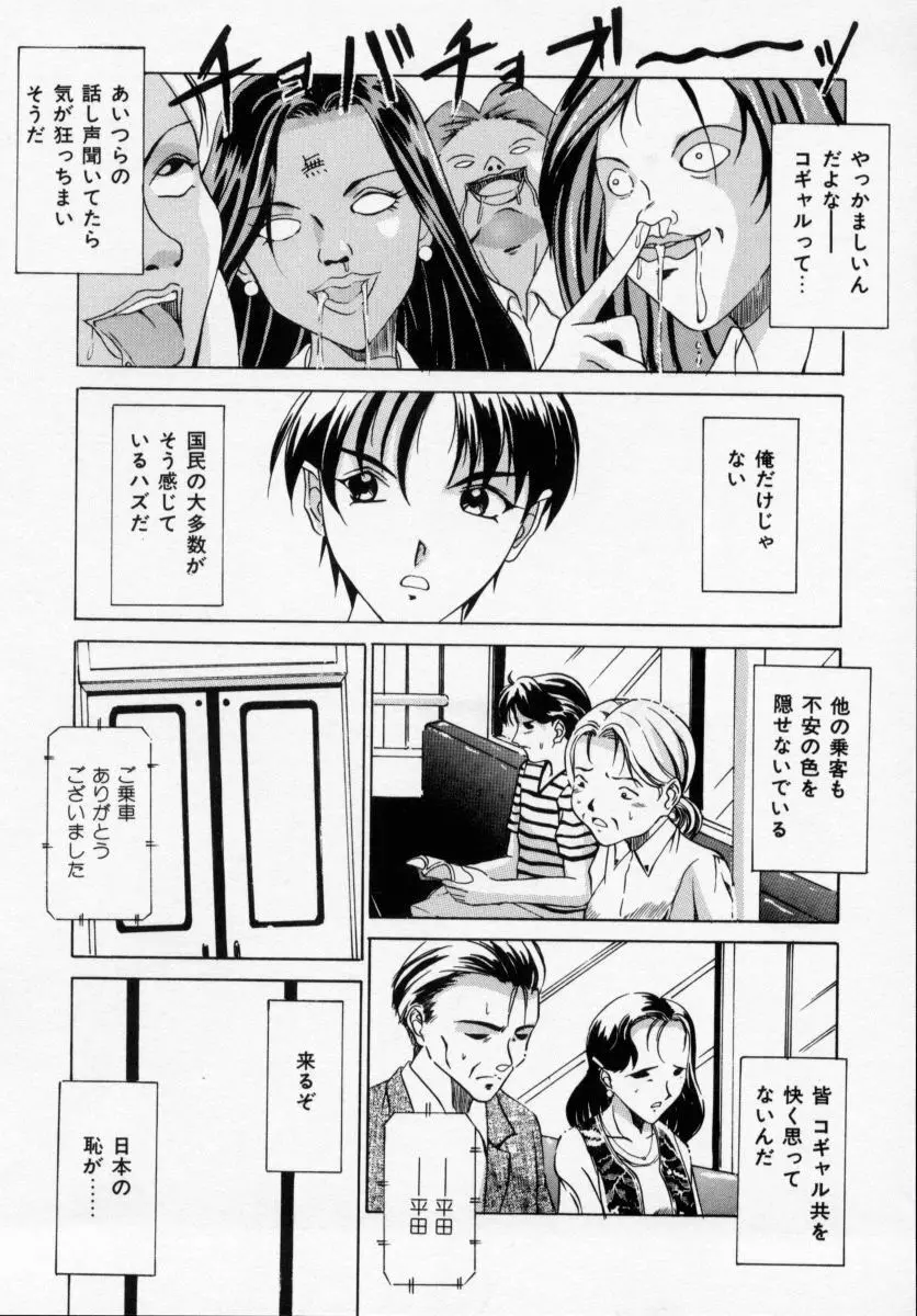 誘ってビッグバン Page.96