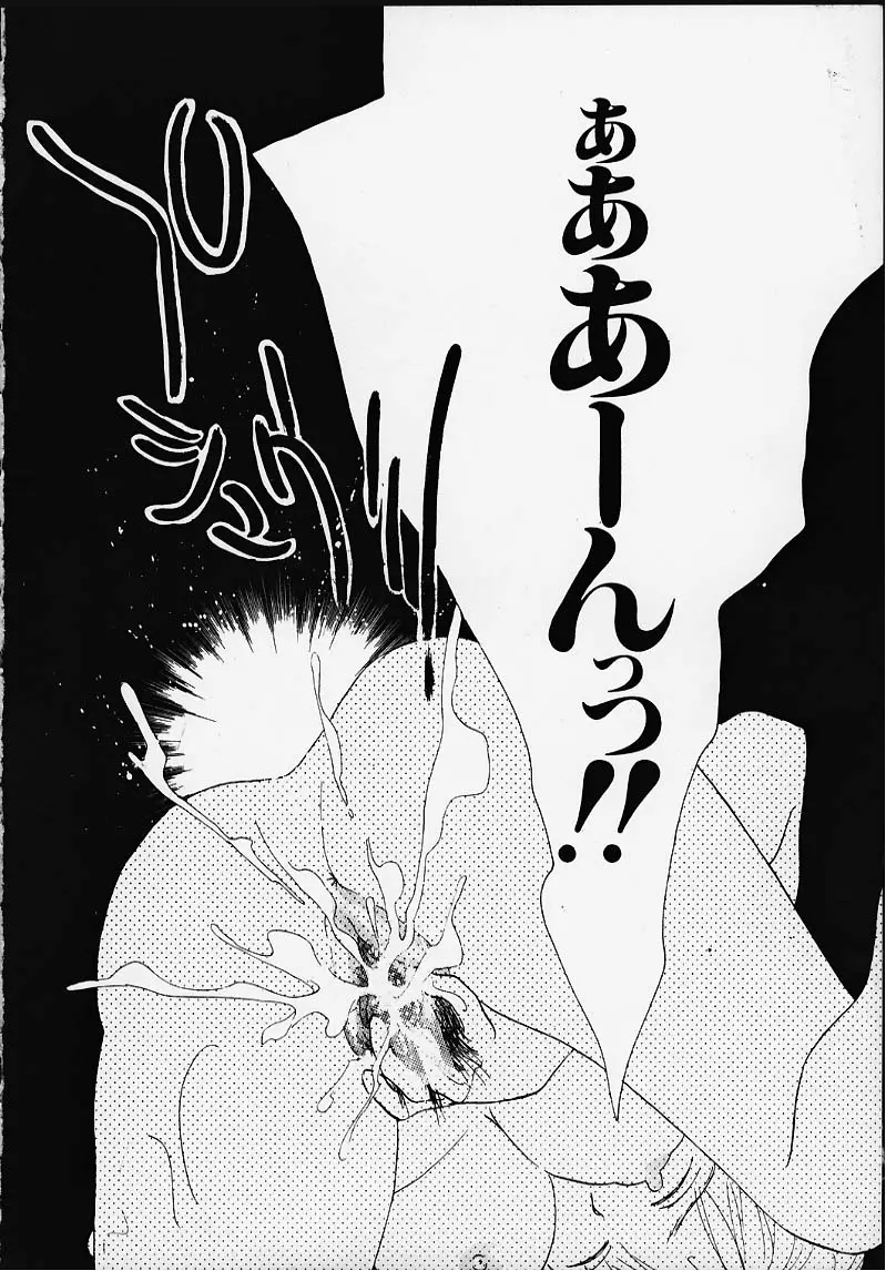 会いたい... COLLECTION Page.35