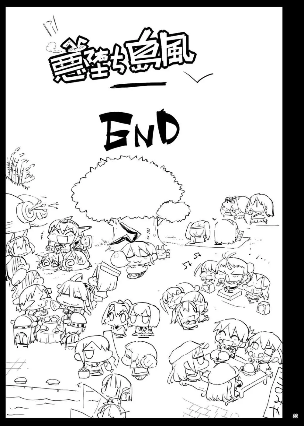 悪堕ち島風8~エロ触手に堕とされる艦娘~ Page.34