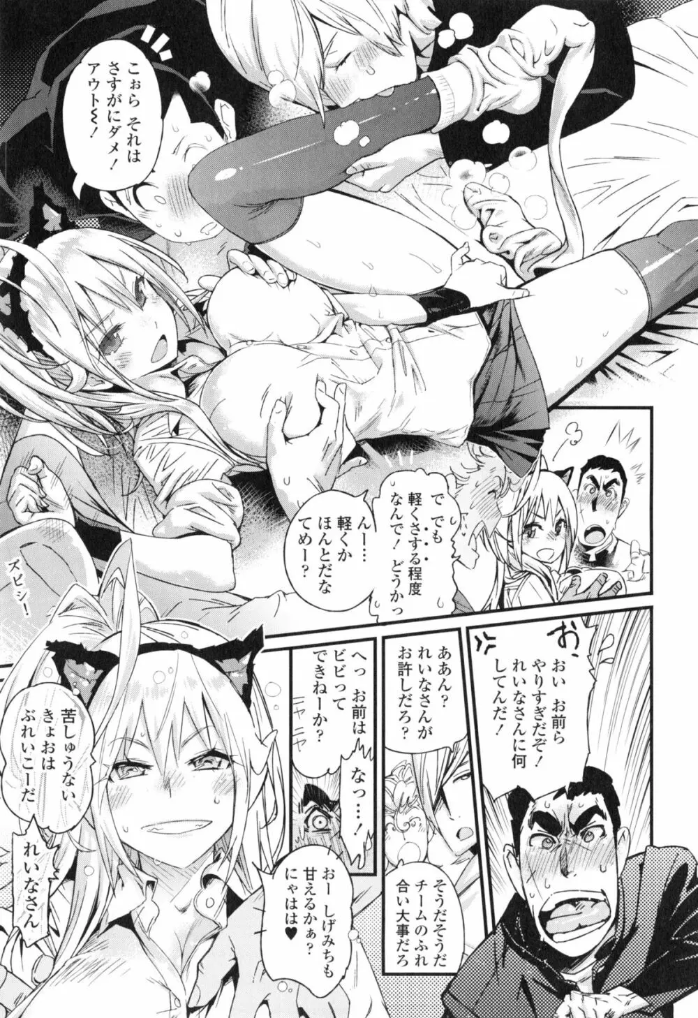 ハメさかり ❤ Page.60