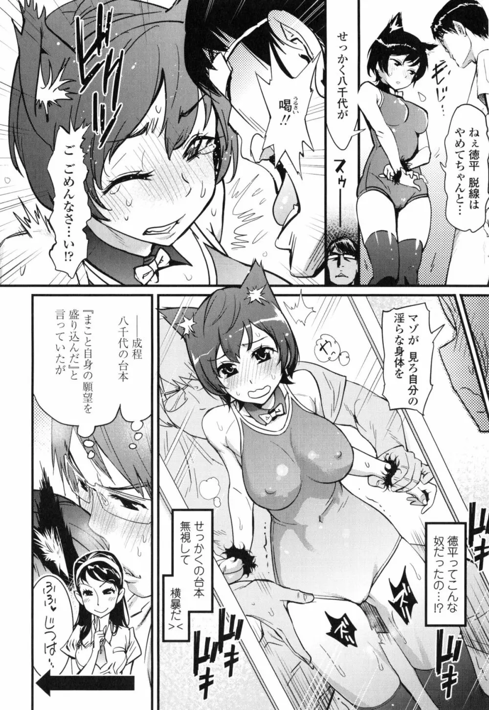 ハメさかり ❤ Page.97