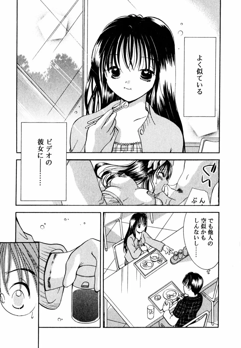 泣きたがりの花 Page.64