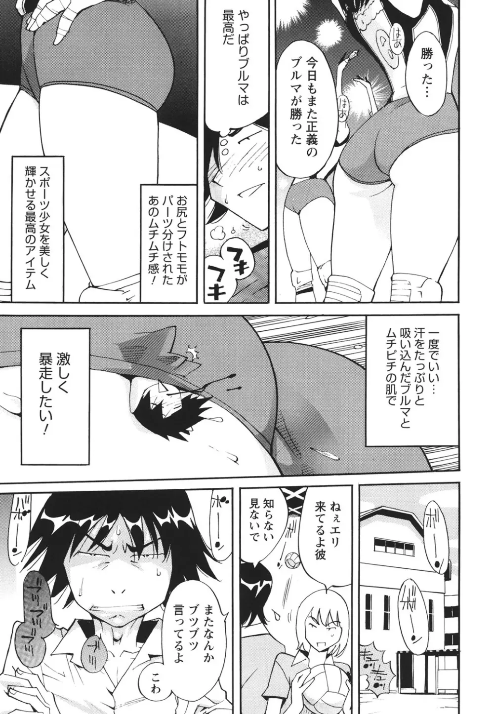 舐乳 Page.112