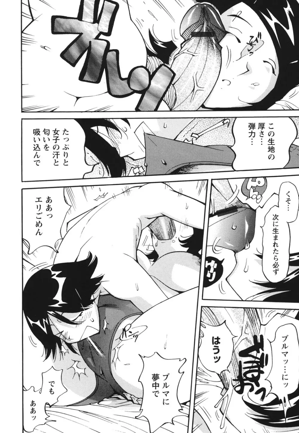 舐乳 Page.119