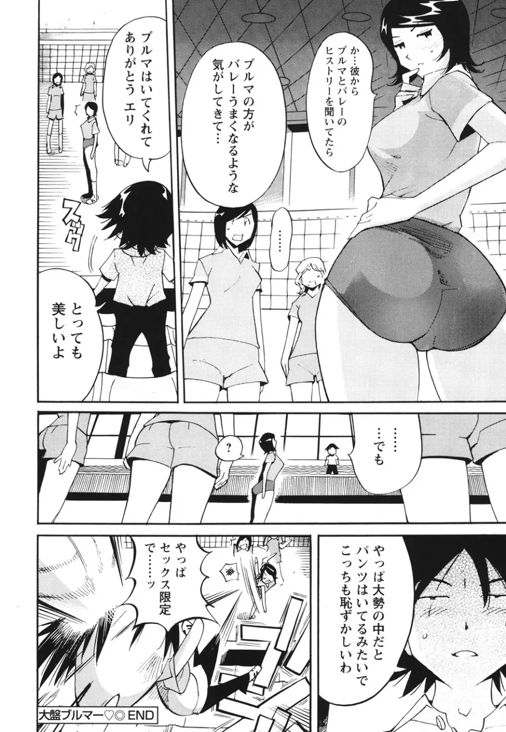 舐乳 Page.127