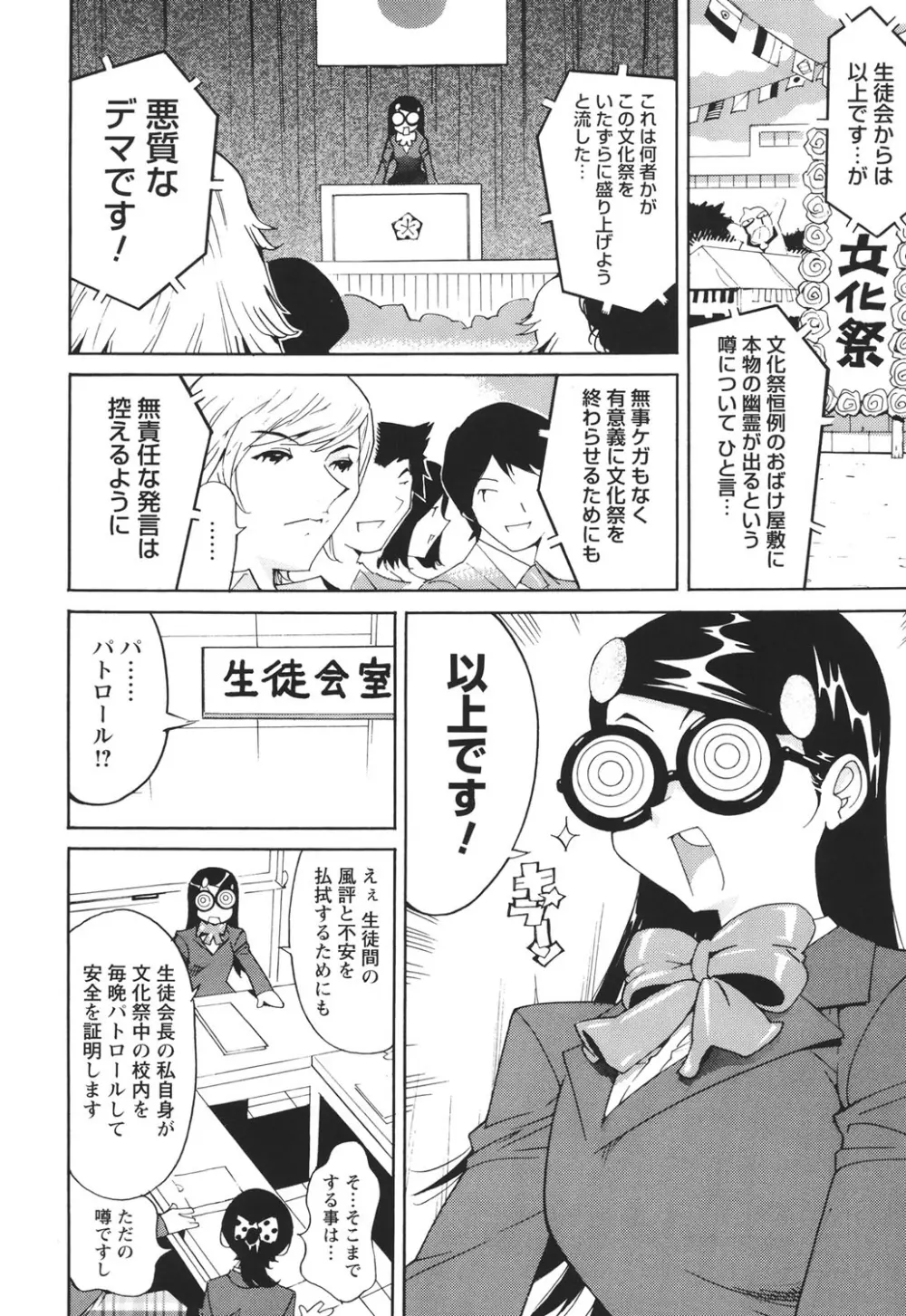 舐乳 Page.129