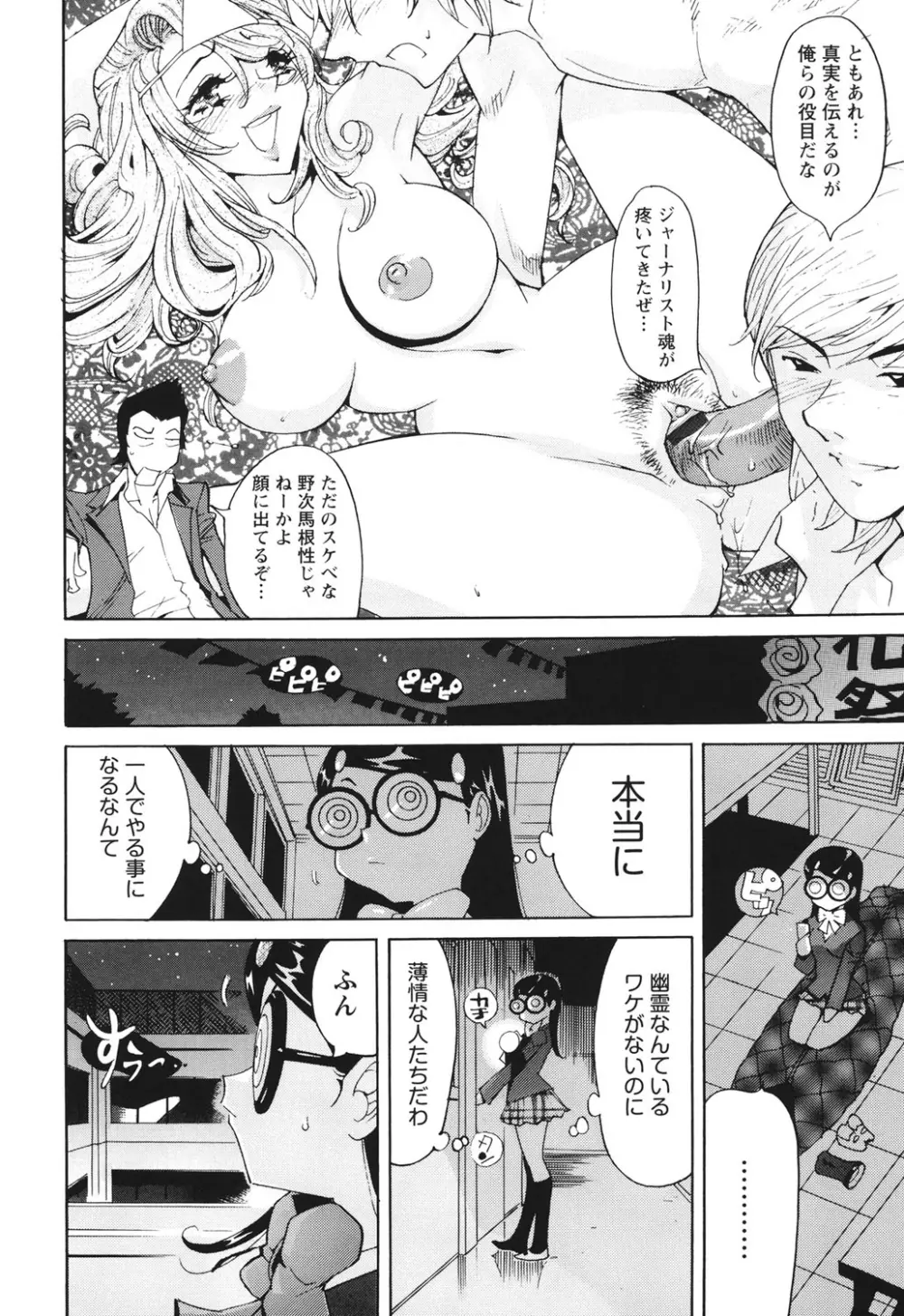 舐乳 Page.131