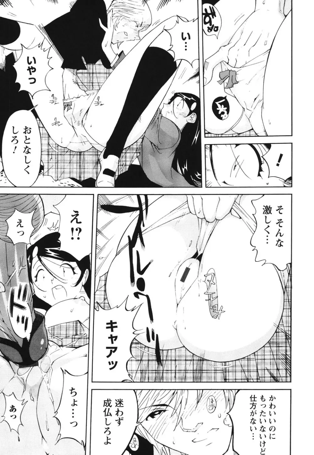 舐乳 Page.138