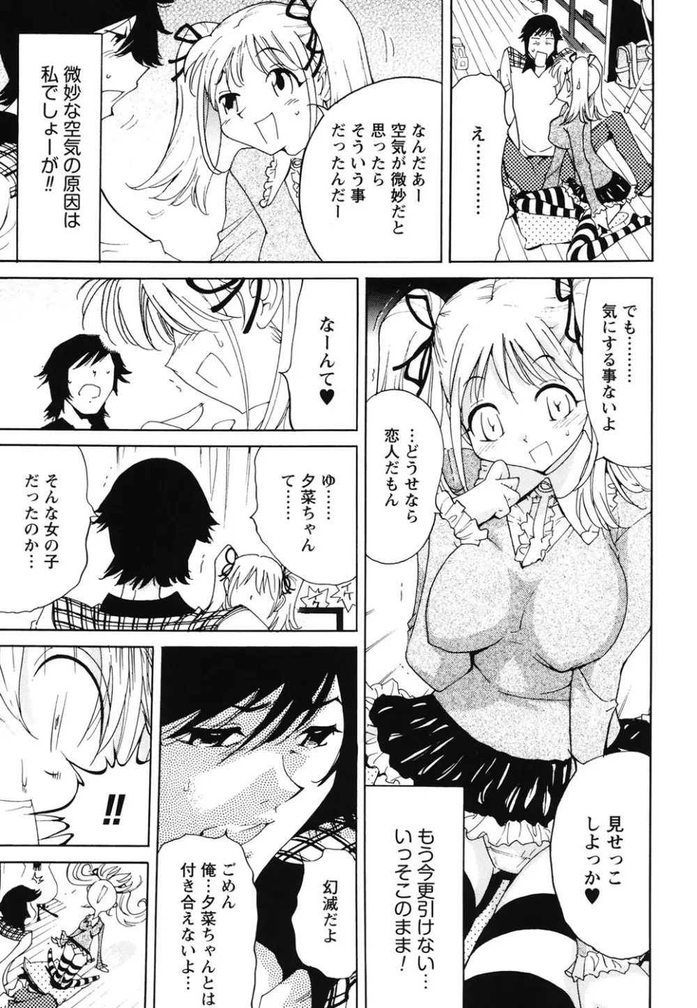 舐乳 Page.184