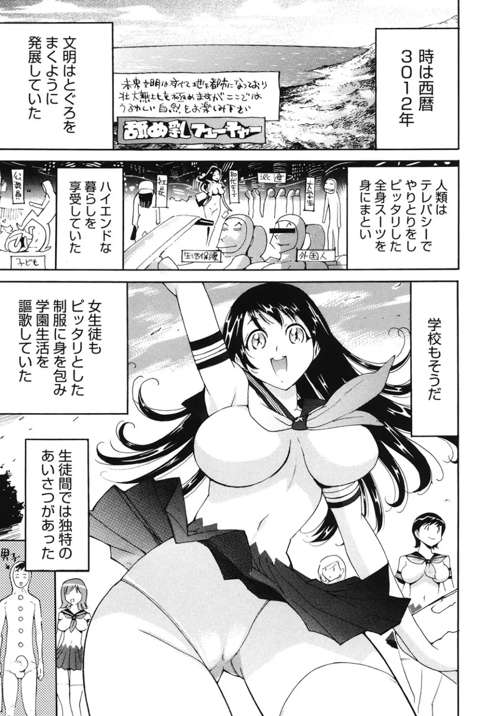 舐乳 Page.198