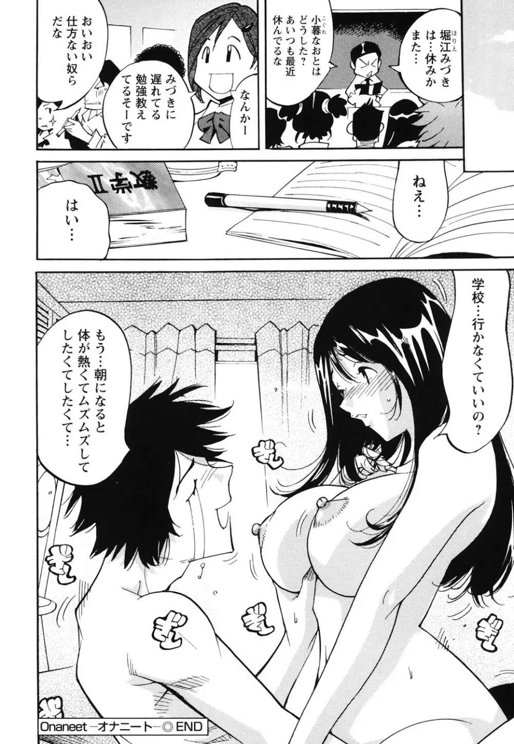 舐乳 Page.21