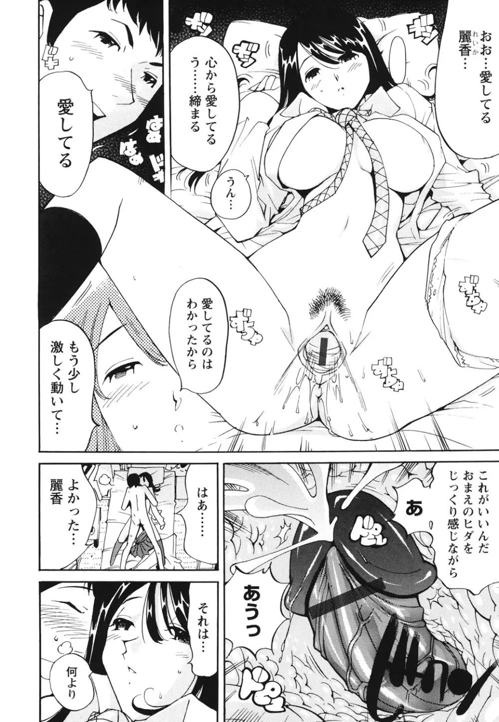 舐乳 Page.41