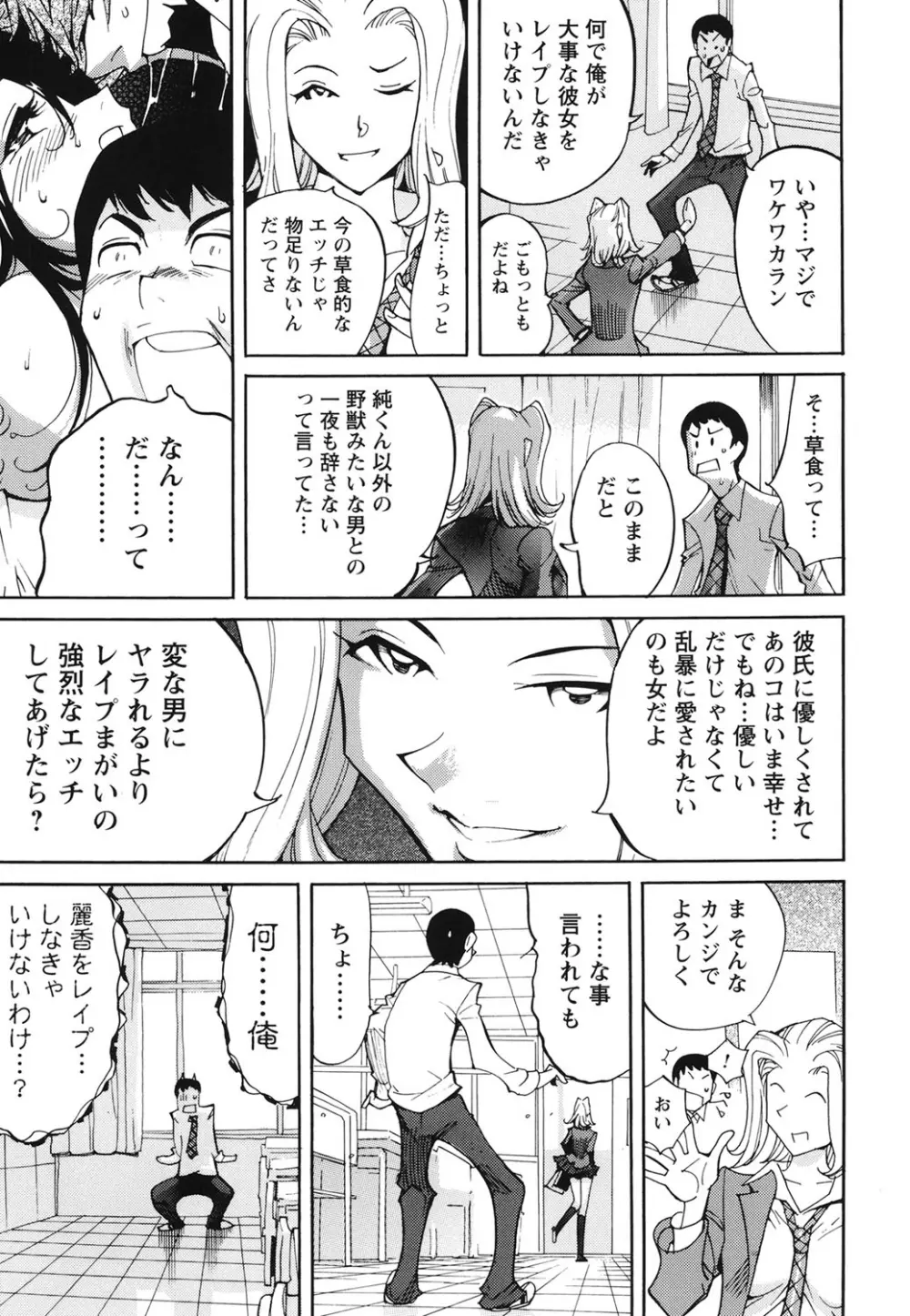 舐乳 Page.44